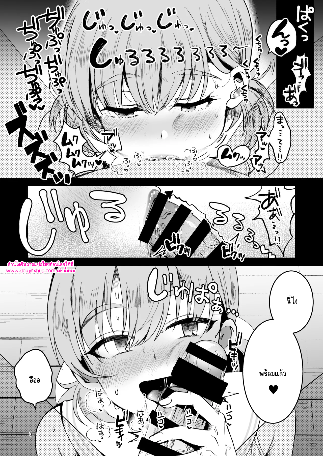 โอตาคุคุง ตอนกลาง-7
